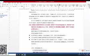 16.5.MySQL数据库的MERGE存储引擎