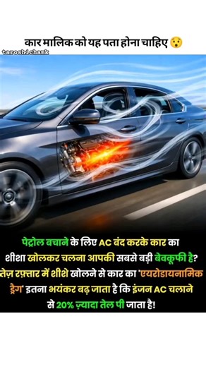 Kya AC band karke sheesha kholne se petrol bachta hai? 🤔 #shorts