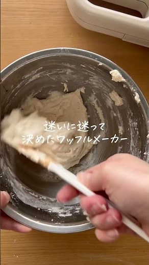 ほぼお豆腐な、グルテンフリーワッフル。たまごも不使用で、材料費も安い！ #ねぎちゃん #グルテンフリー #米粉レシピ #米粉ワッフル #アレルギー #卵不使用