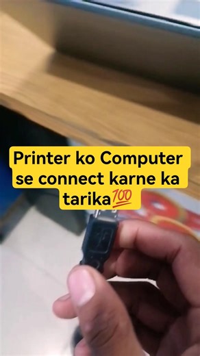 printer ko computer se kaise connect kare #tech #shorts #youtubeshorts #ytshorts #printer #computer