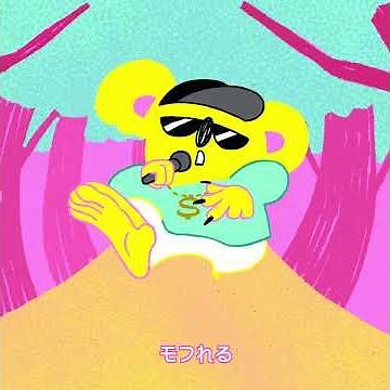 [楽曲配信中] ぜったくん - 「コアラになれたら」Official Audio