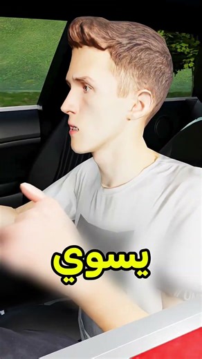 كلوا بيقلد بعضه 😰 #shortvideos