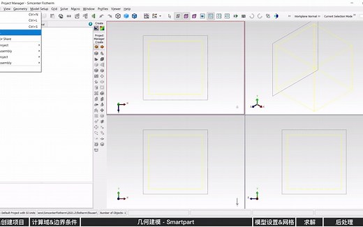 Flotherm基础教程2
