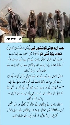 Zombie part 2 #history