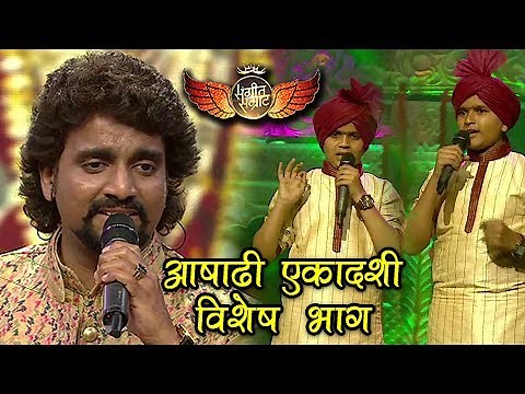 Ashadi Ekadashi Special Sangeet Samrat Episode | Zee Yuva Music Reality Show 2017
