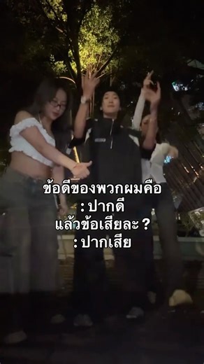 Thanaporn Rattanasasiwimon on Instagram: "คนเรามีทั้งข้อดีข้อเสีย 💗"