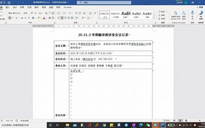 OneNote插入文档注意事项