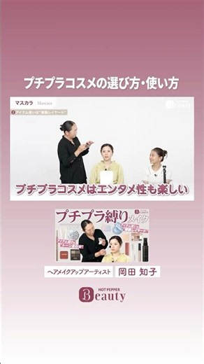 How to Choose and Use Affordable Cosmetics [Clip Vol. 6] | Tomoko Okada's Beauty Method | [Offici...