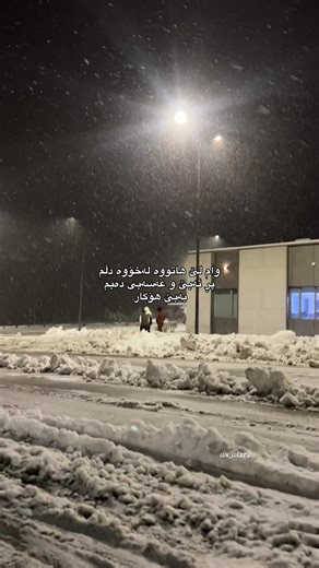 دڵم پڕ ئەبێ لەخۆوە بەبێ هۆکار