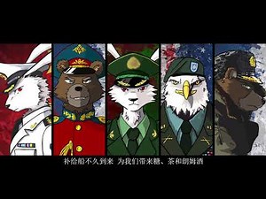 THE WELLERMAN (China American Russia )