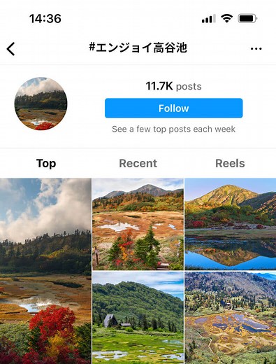 高谷池ヒュッテ - myokotourism.jp