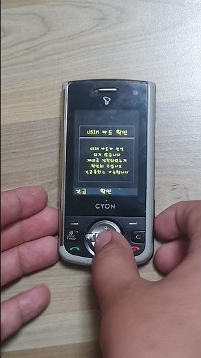 CYON 알리바이(LG-SH400)부팅
