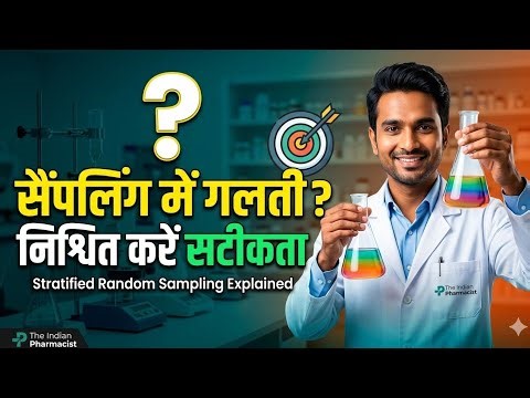 Sampling Mein Galti Ab Nahi! 🚫 Learn Stratified Random Sampling in Hindi #theindianpharmacist 