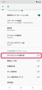 【iPhone/Android】キーボード音のON/OFF方法は？音は変更できる？