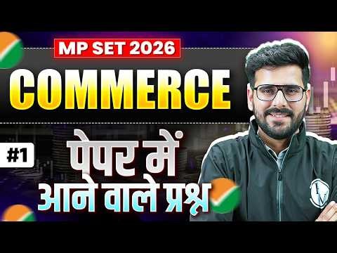 UGC NET Commerce | UGC NET Commerce Upcoming Paper Question | UGC NET Commerce Preparation 2026