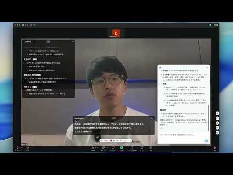 【SuperIntern v0.3】会議中Desktopに常駐する「常時ONのAI」へ