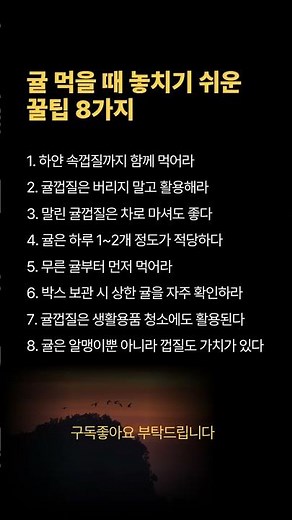 귤🍊 먹을 때 놓치기 쉬운 꿀팁 8가지
