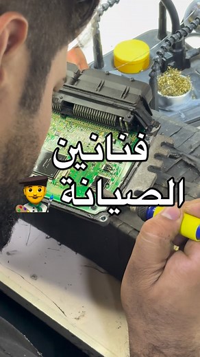 Nissan sunny 2005 L4-2000 MPI نيسان سني Test by ECU Simulator #ECUTSS فحص باستخدام ⁨ ⁨ زورونا الان في بغداد - الطالبية قرب مطعم حبايبنا ❤️❤️ . . . #nissan #ecutss #ecu #fyp #fypreelsシ゚⁩ #sunny #MPI #test #Check #ECU #simulator #ecutss #فحص #محاكاة | الاجراس لعقول السيارات