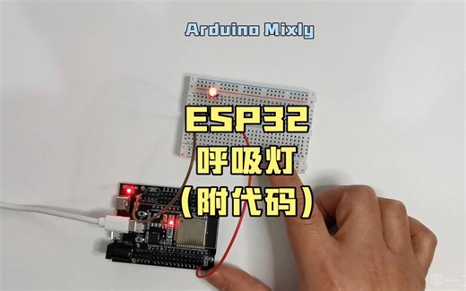 ESP32输出模拟信号