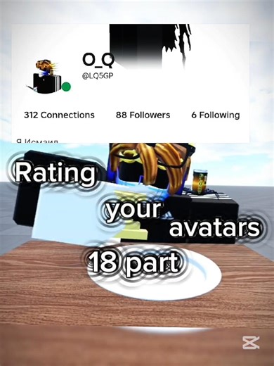 Rating your avatars 18 part #roblox #robloxedit