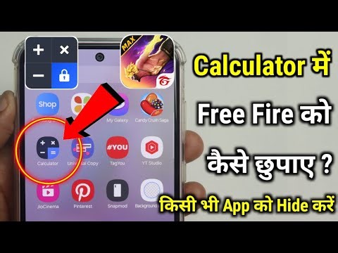 free fire ko calculator mein kaise chupaye | free fire ko hide kaise kare | free fire kaise chhupaye