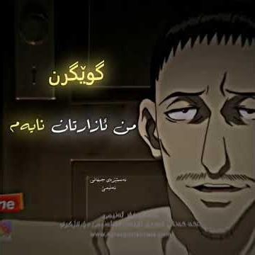 نۆپۆناگا.. 🩶 ڕاوچی ڕاوچی kurdish anime hunter x hunter noponaga #foryou #anime