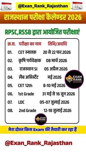 rssb new vacancy, #rpsc #rajasthansi #rssb RPSC New calender @MindMap_107 #4thgrade2026