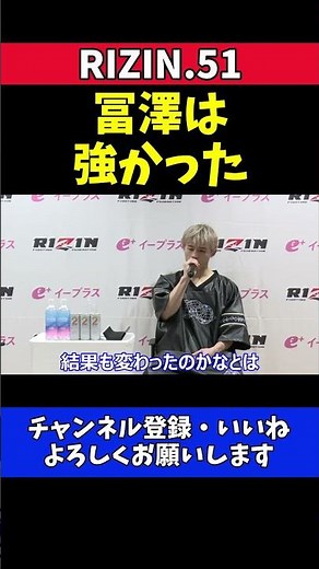 平本丈 冨澤大智と激闘判定負け！実力不足を痛感【RIZIN.51】