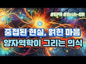 4. Quantum Entanglement, Superposition, and Wavefunction Collapse, Superposed Realities, Entangle...