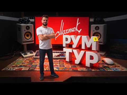 Обзор Моего Рабочего Места 🎙️🖥️ (конфиг ПК, список девайсов и пр.)