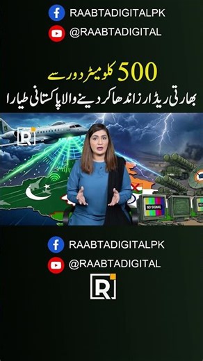 Radar Gone in Seconds? Pakistan’s Secret Power