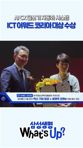 삼성생명의 핫한 뉴스만 모았습니다! 9월 왓츠업!🔥