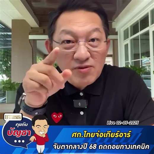 SCB EIC มองไทยต้านสงครามภาษีไม่อยู่ คาดเศรษฐกิจปี 68