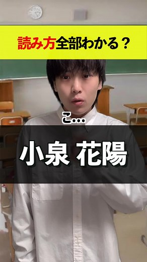 アニメのキャラの読み方全部わかる？#帆立くん