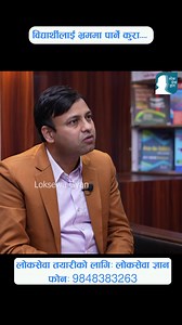 39K views · 1.9K reactions | Join Our Fcebook Channel For Free Class : Link : https://m.me/j/Abajk6eR_TyfqnaD/ अफर मात्र 51 जनाको लागि ✅खरिदार full कोर्ष (Live +Recorded Class+pdf+ebook) मात्र 2,999/- पहिलो भर्ना गर्ने 51 जनाको लागि With Out Ebook 2,499/- मात्र What´s APP 984-8383263 | LoksewaGyan.com | Facebook