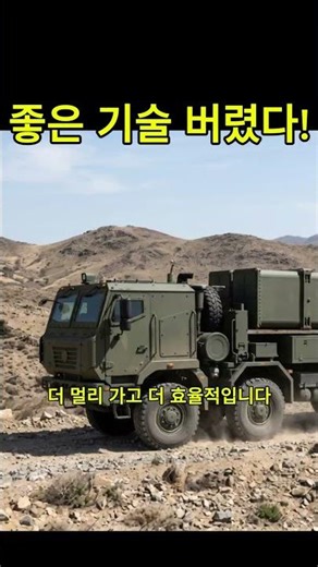더 좋은데 버렸다 💣 한국의 이상한 선택 ⚠️