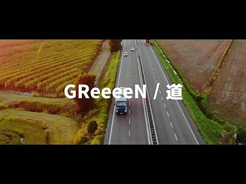 GReeeeN - 道 歌詞付き動画