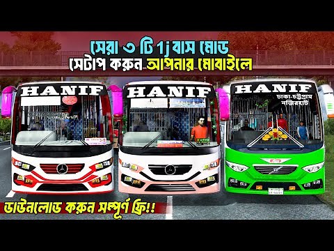 Top 3 Bangladeshi Hino Ak-1J Bus Mod For Bus Simulator Indonesia | Hanif Enterprise Bus Mod