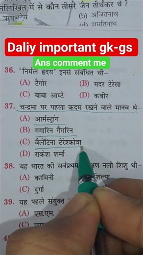 All Exam Imp Pyq #viralvideo #khansir #study #motivation #adityaranjansir #ssc #student #gk#upsc