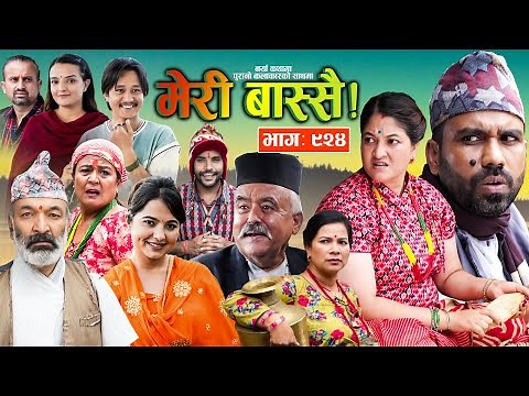 Meri Bassai | मेरी बास्सै | Ep - 924 || Surbir, Ramchandra, Raju Poudel || Nepali comedy