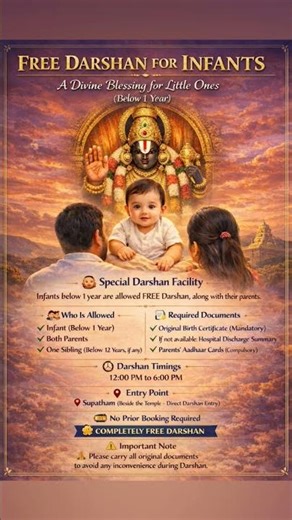 Free Darshan for Infants Below 1 Year | Tirumala Balaji 🙏