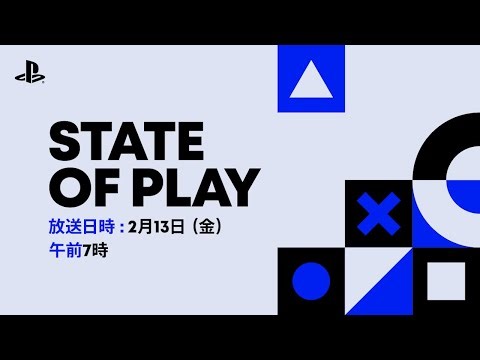PS5「State of Play」まとめ2026.2
