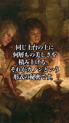 【何度聴いても泣ける】パッヘルベル「カノン」🎻 #shorts