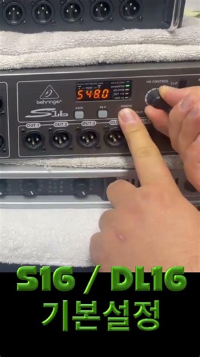 S16:dl16 기본설정