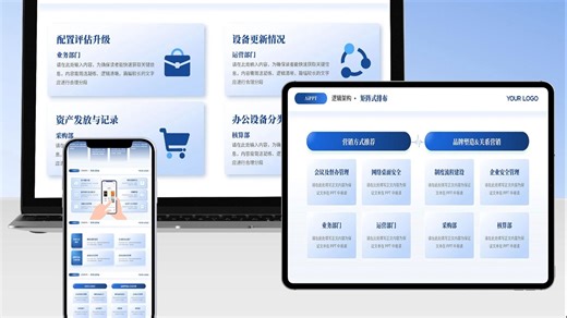 🔥职场人必备 PPT 逻辑架构矩阵模板！