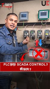 PLC ছাড়া SCADA Control? কীভাবে? | Rafat's Tech Twists