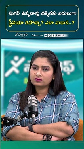 Sugar Replacement for Diabetics: How to Use Stevia Correctly #bloodsugarcontrol #SteviaForDiabetics