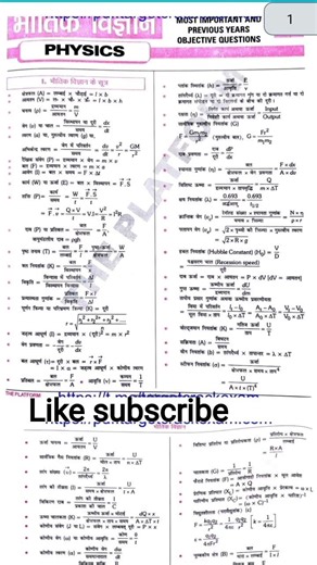 physics formula @@## science formula