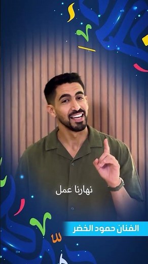كيف تقول سبيستون الأمل يبدأ من حلم صغير؟ ✨