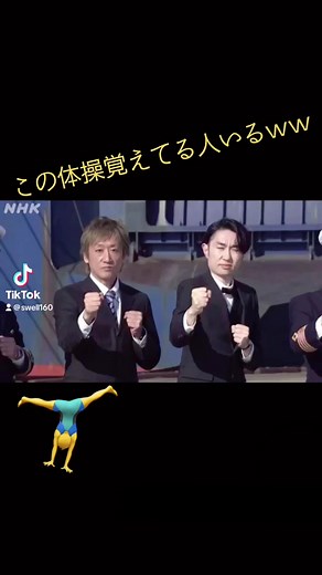 アルゴリズム体操で楽しく体を動かそう